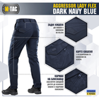 M-Tac брюки Aggressor Lady Flex Dark Navy Blue 26/32 - изображение 6