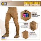 M-Tac брюки Patriot Gen.II Vintage Coyote Brown 30/30 - изображение 4