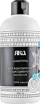 Шампунь для восстановления поврежденных волос - Яка 500ml (552047-37884)