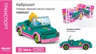 Конструктор Kids hits IBLOCK JUNIOR Девочки, Кабриолет, 124 KH08/012/02