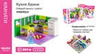 Конструктор Kids hits IBLOCK JUNIOR, Кухня Ханны, 200 дет. KH08/001/4