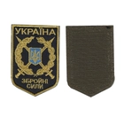 Шеврон патч на липучке нагрудный Украина Вооруженные силы с мечами на черном фоне, 7*9,5см. - изображение 1