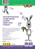 Калька, А4, 10 аркушів (ZB.1938)