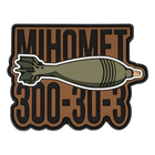 Патч Balak Wear "Міномет 300-30-3"