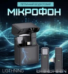 Бездротовий мікрофон Veron Premium EP033AH-770508 для телефону Lightning Plug&Play з приймачем і кейсом зарядки для блогерів, для презентацій, для інтерв'ю