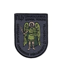 Шеврон патч нашивка на липучці ПЦУ Синодальне управління військового духовенства, на сірому фоні, 7*9см. - зображення 1