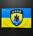 Прапор "Азов" 600х900 мм