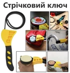 Універсальний стрічковий ключ - знімач фільтрів - відкривач банок - робота з фітингами і трубами