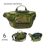 Сумка на пояс тактическая бананка DERBY Crossbag-1 мультикам