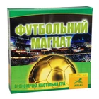 Футбольний магнат. Настільна гра