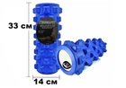Массажный ролик EasyFit Grid Roller PRO 33 см Синий