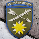 Патч / шеврон ВСУ 66 отдельная механизированная бригада