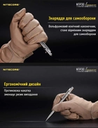 Титановая тактическая ручка Nitecore NTP30 - изображение 6