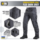 M-Tac штани Conquistador Gen.I Flex Dark Grey 38/36 - зображення 4