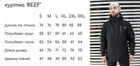 Костюм REEF черный с шевроном 3XL - изображение 2