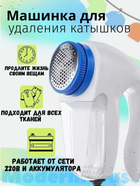 Машинка для чищення одягу від котів триммер для одягу електричний бритва по тканині