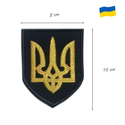 Шеврон на липучці TM IDEIA Герб України 8х10 см (800029453) - зображення 7