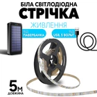 USB Світлодіодна LED стрічка SMD2835 гнучка самоклеюча 5 вольт від повербанку. ЮСБ економна лампа світильник нейтральне біле світло від Power Bank 5 метрів