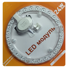 LED-модуль ремкомплект Flash 24w d195mm AC165-265V для світильників.6500k 95Lm/w