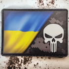 Патч / шеврон Каратель флаг Украины - изображение 1