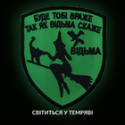Шеврон нашивка, который светится в темноте с липучкой Буде тобі враже 7х9 см, вышитый патч TM IDEIA - изображение 5