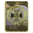 Шеврон нашивка на липучці Державна прикордонна служба України 6х8 см (800029941) TM IDEIA - зображення 1