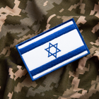 Шеврон нашивка с липучкой Флаг Израиль 5х8 см, вышитый патч (800029937) TM IDEIA - изображение 3