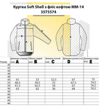 Куртка Soft Shell с флис кофтой ММ-14 Pancer Protection 46 - изображение 12