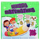 Развивающая игра-пазлы "Интересная математика" (TS0109199618391)
