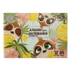 Альбом для рисования ZiBi А4, Kids Line CUTE 12 листов, на скобе (ZB.1415-38)