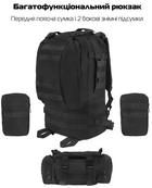 Тактический рюкзак на 56 л D3-GGL-404 Черный - изображение 6