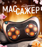 Масажна подушка MASSAGE PILLOW № A2-47