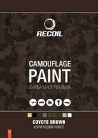 Маскувальна аерозольна фарба Recoil 400мл (коричневий койот) - зображення 2
