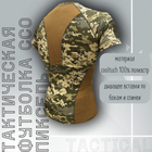 Тактическая футболка пиксель ССО M - изображение 2