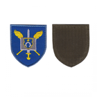 Шеврон патч на липучке Киевский военный лицей имени Ивана Богуна, на голубом фоне, 7*8см. - изображение 1