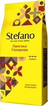 Кофе в зернах Stefano Панська гонорова 900 г (4823115403902)