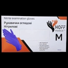 Нітрілові Hoff Мedical violet (gloves) нестерильні текстуровані без пудри фиолет M - изображение 1