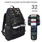 Универсальный тактический рюкзак DERBY SKAT-2 - изображение 1