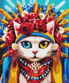 Картина по номерам "Кошка украиночка ©Марианна Пащук" Brushme 50х60 см (tvo0008770)