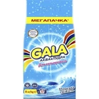 Пральний порошок Gala Морська свіжість 8 кг.