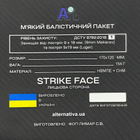 Баллистический пакет кевлар Strike Face BP170x120 класс 1 - изображение 5