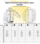 Куртка Soft Shell із фліс кофтою чорна Pancer Protection 60 - зображення 11
