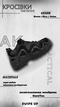 Тактические кроссовки AK Tactical Shoes Black 40 - изображение 5