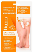 Маска - шкарпетки для стоп Lirene Regenerating Foot Mask Ідеальне розгладження (5900717081093)