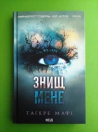 Знищ мене. Тагере Мафі, Клуб Сімейного Дозвілля