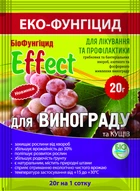Біо-фунгіцид Біохім-Сервіс, Effect для винограду 20 гр