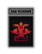 Комплект шевронів патч " Горинич " на липучці велкро