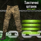 Тактические брюки saturn gen пиксель XXL - изображение 4