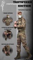 Тактичний статутний костюм мультик cutter Бейсболка У Подарунок Ол7294 XXXL - зображення 4
