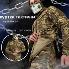 Весенняя тактическая куртка мультикам рипстоп Tactic II M - изображение 4